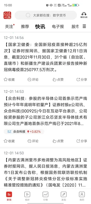 ֤ȯʱ��(�ƾ���Ѷƽ̨)