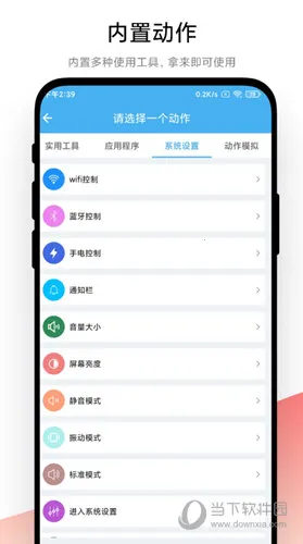 自动化小组件(个性化小组件工具) 自动化小组件(个性化小组件工具)