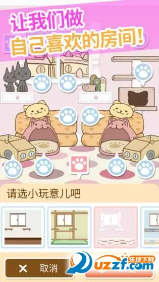 猫咪的毛2025最新版本v1.2.3 免费版