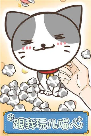 猫咪的毛2025最新版本v1.2.3 免费版