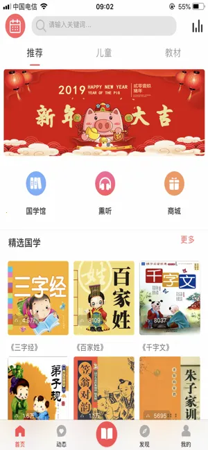 孔孟之道2025官方正版v3.7.0 官方正版