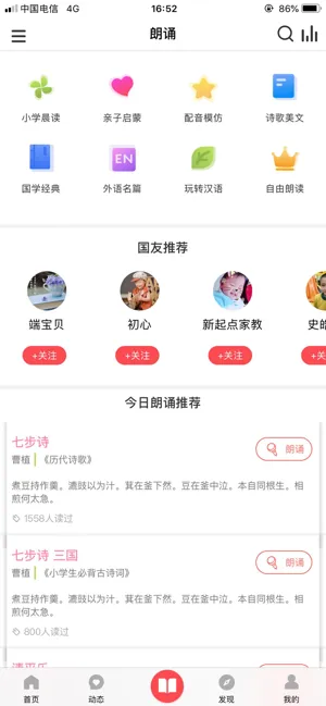 孔孟之道2025官方正版v3.7.0 官方正版