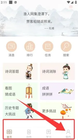 诗词天地(诗歌学习软件) 诗词天地(诗歌学习软件)