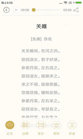 诗词天地(诗歌学习软件) 诗词天地(诗歌学习软件)