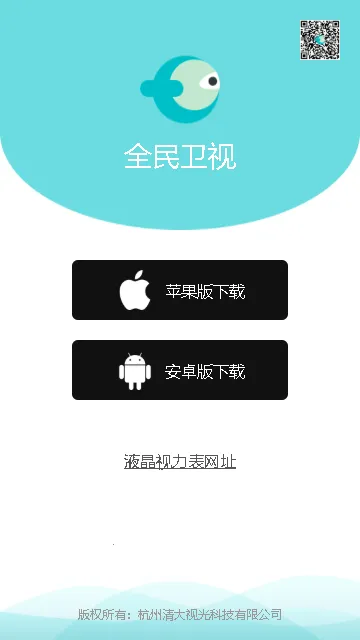 全民卫视32025最新版本v1.6.8 手机版