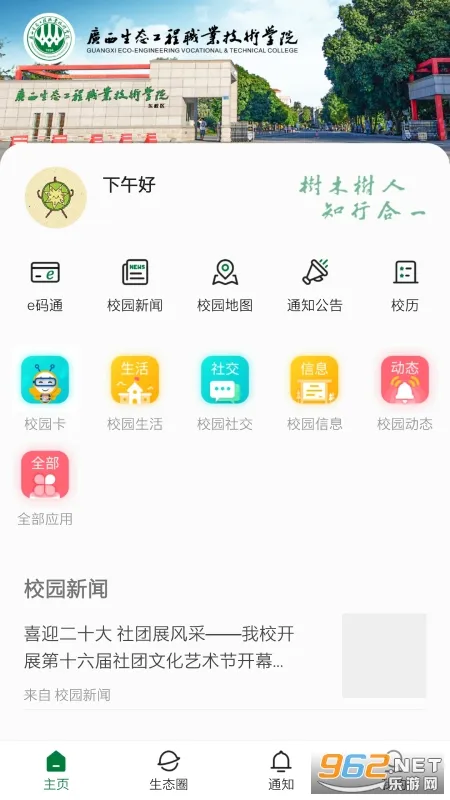 ����̬(У԰����ƽ̨)