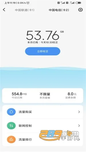 流量杀手最新手机版 流量杀手最新手机版