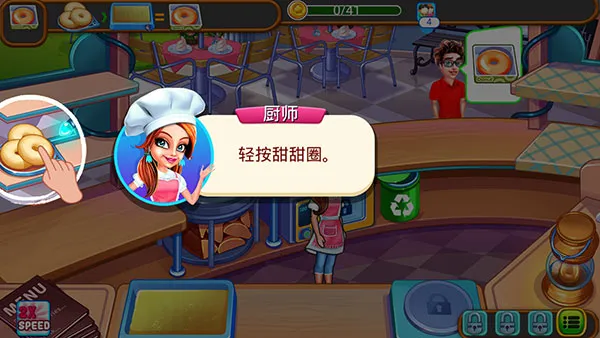 星级餐厅烹饪最新手机版 星级餐厅烹饪最新手机版