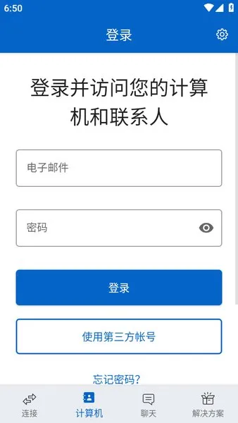 远程控制(手机远程控制软件)V2.0.2tt 免费版
