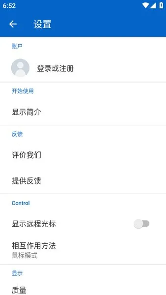远程控制(手机远程控制软件)V2.0.2tt 免费版