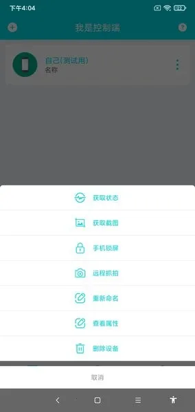 远程控制(手机远程控制软件) 远程控制(手机远程控制软件)