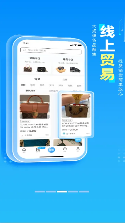 雷小安安卓版手机版v3.1.8 官方正版