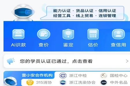 雷小安安卓版手机版 雷小安安卓版手机版