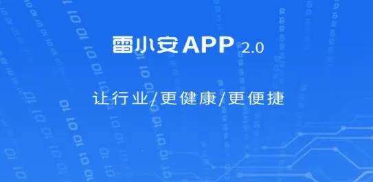 雷小安安卓版手机版 雷小安安卓版手机版