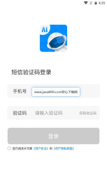 雷小安安卓版手机版v3.1.8 官方正版