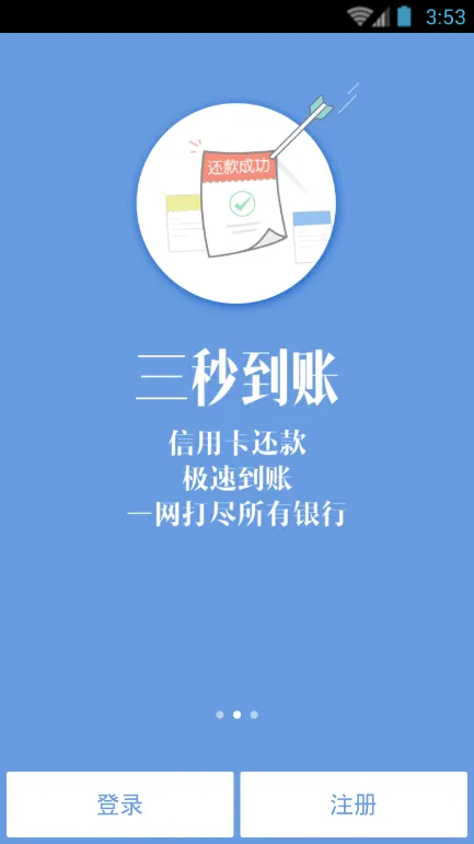 省呗(低息贷款平台)v10.8.0 手机版