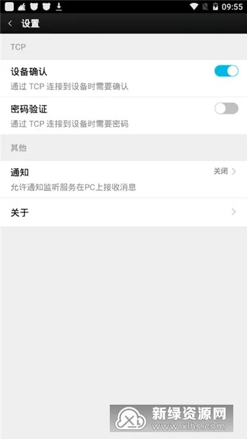 Total Control2026官方正版v11.0.11.72299 手机版