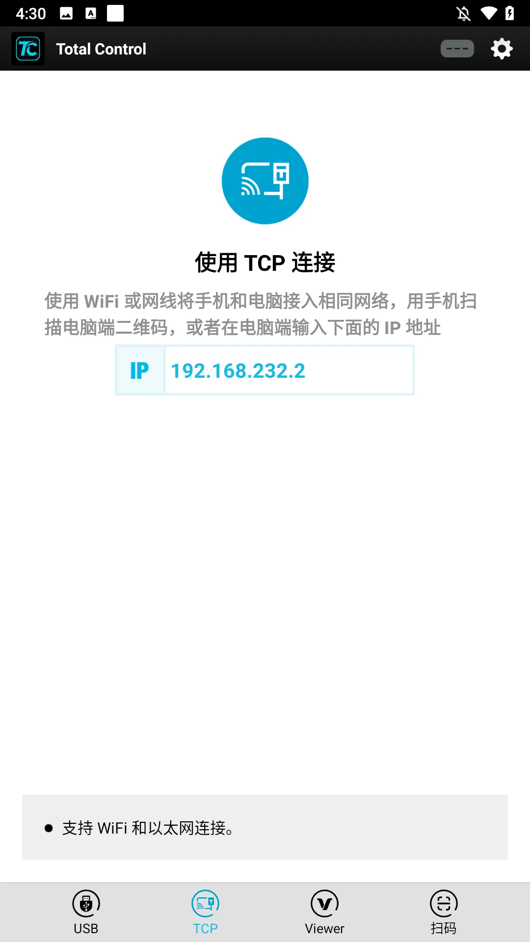 Total Control2026官方正版 Total Control2026官方正版