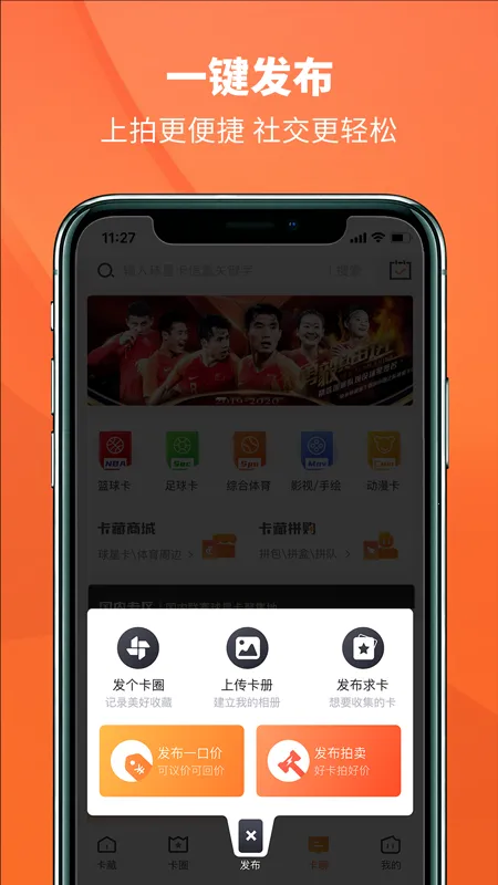 TC卡藏(球星卡交易平台)v3.2.2 安卓版