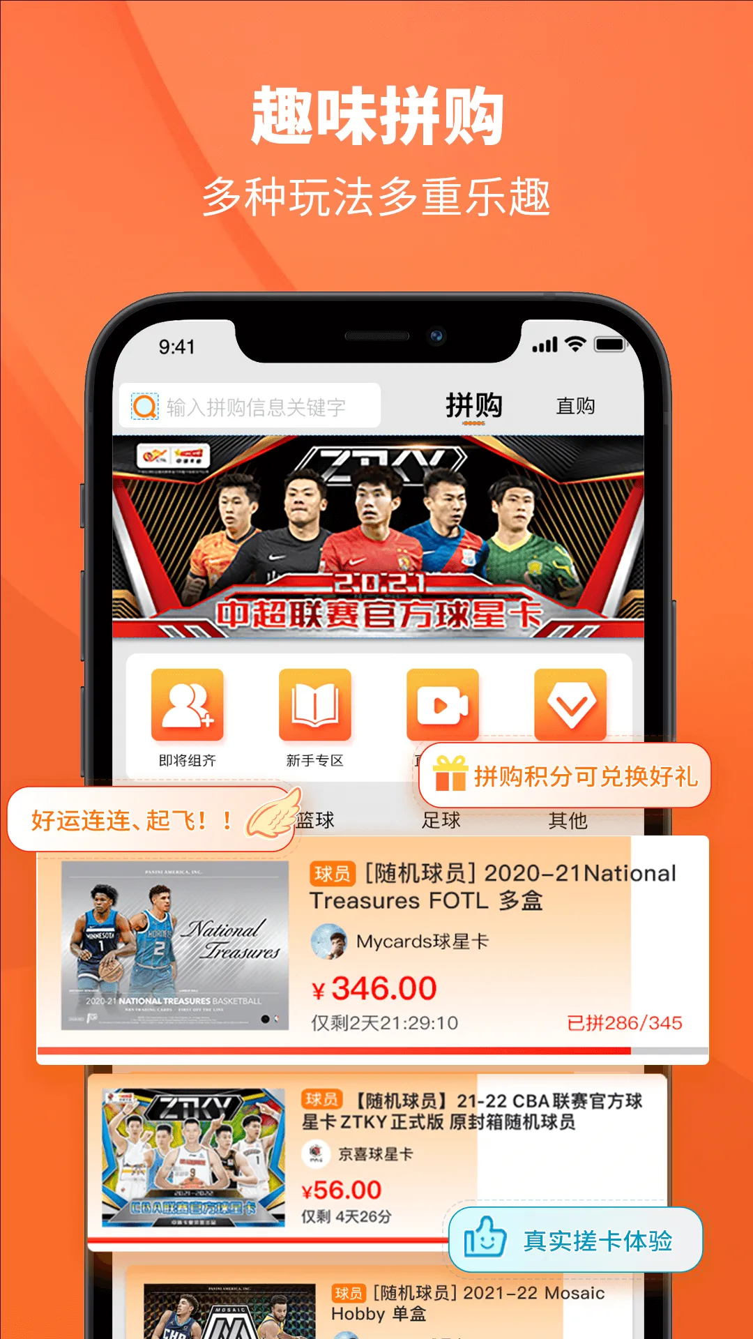 TC卡藏(球星卡交易平台)v3.2.2 安卓版