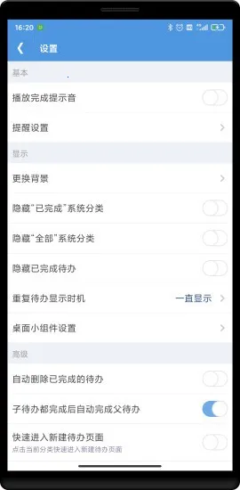 高效待办清单2026最新版本v2.1.9 免费版