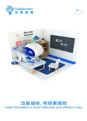 岱恩语培2026官方最新版本 岱恩语培2026官方最新版本