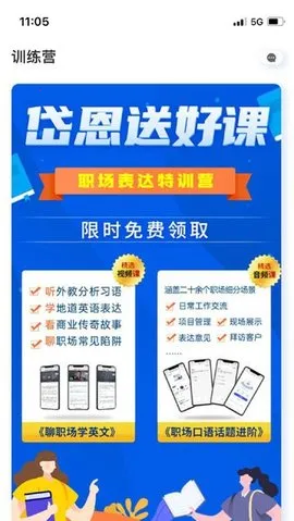 岱恩语培2026官方最新版本v12.0 免费版