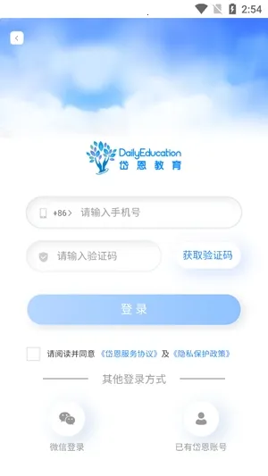 岱恩语培2026官方最新版本 岱恩语培2026官方最新版本