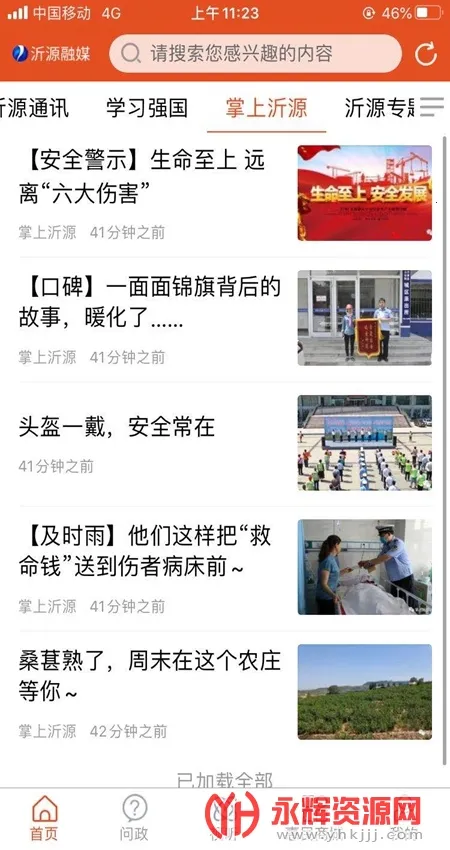 ��Դ��ý2026�ٷ����°汾