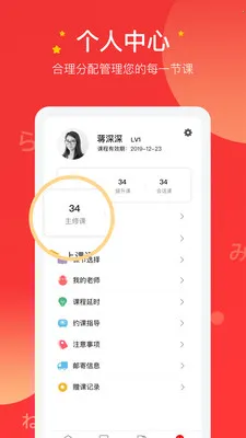 友达日语2026官方最新版本v5.4.4 安卓版