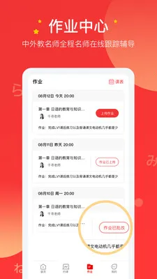 友达日语2026官方最新版本v5.4.4 安卓版