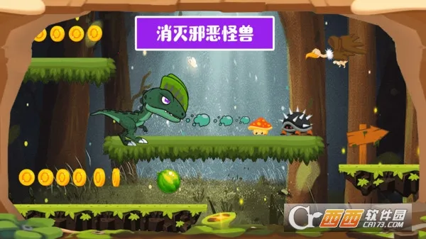 恐龙宝宝大冒险安卓版手机版v1.86.04 安卓版