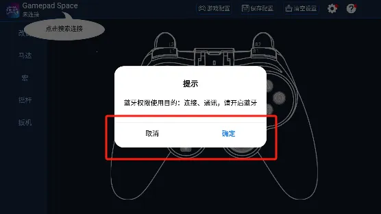 Gamepad Space安卓版手机版 Gamepad Space安卓版手机版