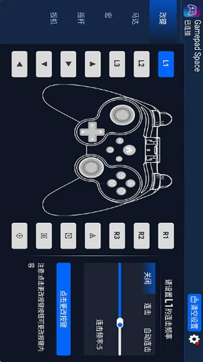 Gamepad Space安卓版手机版v1.83.0 免费版