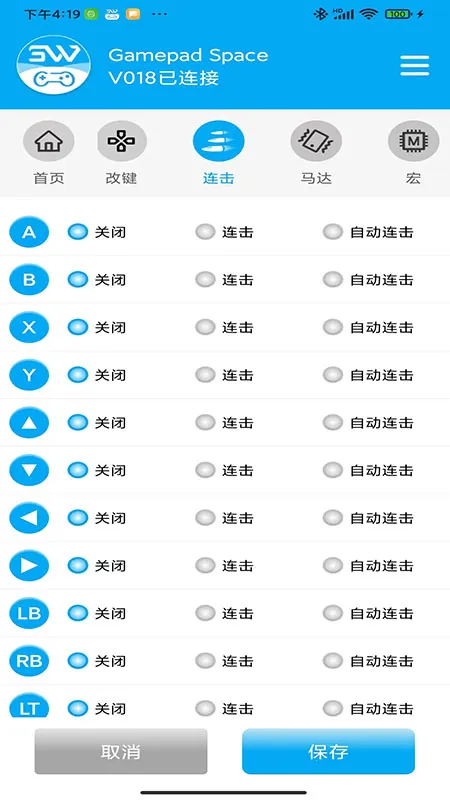 Gamepad Space安卓版手机版v1.83.0 免费版