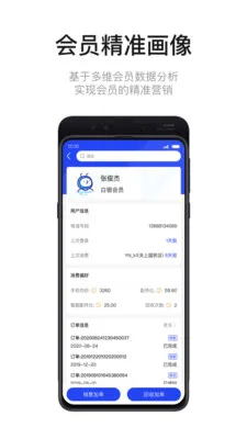 九讯云NEO(手机零售管理软件)v2.2.2 免费版