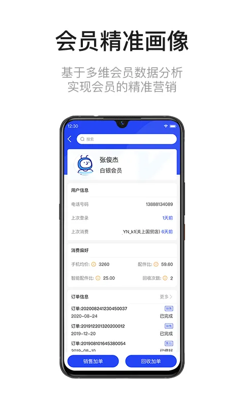 九讯云NEO(手机零售管理软件)v2.2.2 免费版