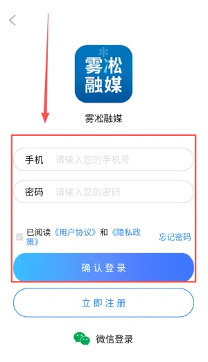 雾凇融媒2026官方最新版本 雾凇融媒2026官方最新版本