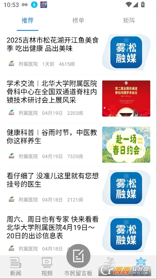 雾凇融媒2026官方最新版本v5.3.1.230 官方正版