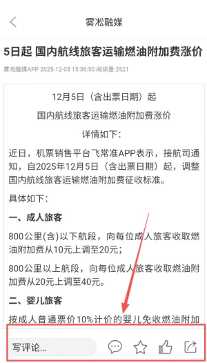 雾凇融媒2026官方最新版本 雾凇融媒2026官方最新版本