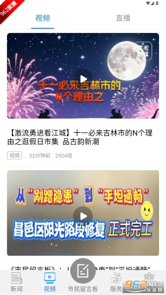 雾凇融媒2026官方最新版本v5.3.1.230 官方正版