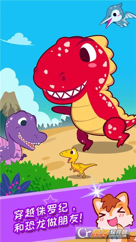 宝宝听世界(早教益智游戏)v2.576.39Jx 安卓版