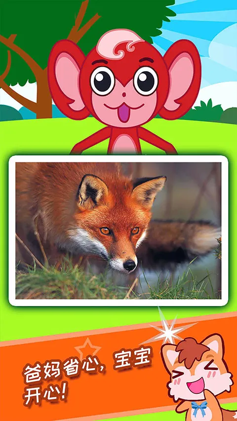 宝宝听世界(早教益智游戏)v2.576.39Jx 安卓版