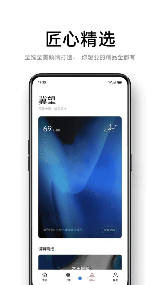 oppo主题商店(手机主题美化)v15.2.0_expt 官方正版