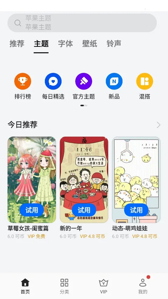 oppo主题商店(手机主题美化)v15.2.0_expt 官方正版