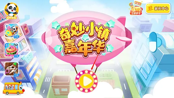 ����С����껪2026�ٷ����°汾