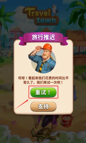 旅游小镇2026最新版本 旅游小镇2026最新版本