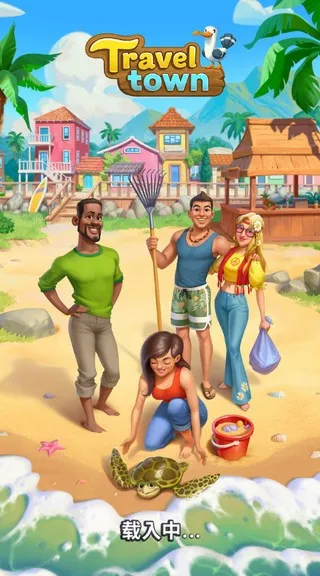 旅游小镇2026最新版本 旅游小镇2026最新版本