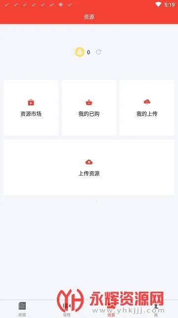 公共基础知识真题(考试刷题软件)v2025.03.20 官方正版