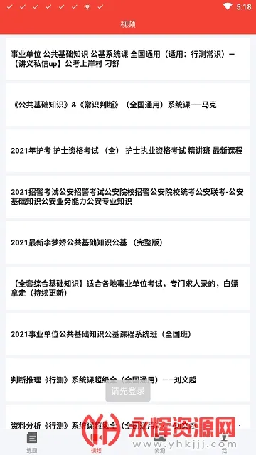 公共基础知识真题(考试刷题软件) 公共基础知识真题(考试刷题软件)